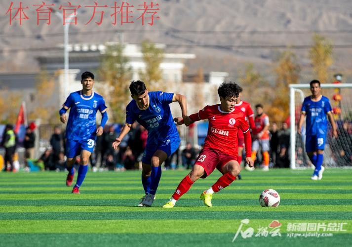 2023年“阿图什杯”全疆足球邀请赛开幕 2023年“阿图什杯”全疆足球邀请赛开幕