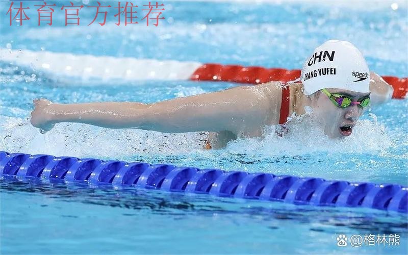 游泳项目最后一个比赛日决出多枚金牌 游泳项目最后一个比赛日决出多枚金牌