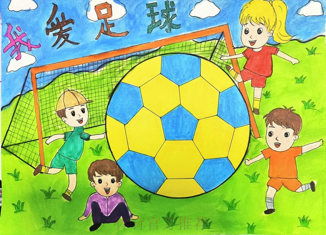 学雷锋 足球情暖童心