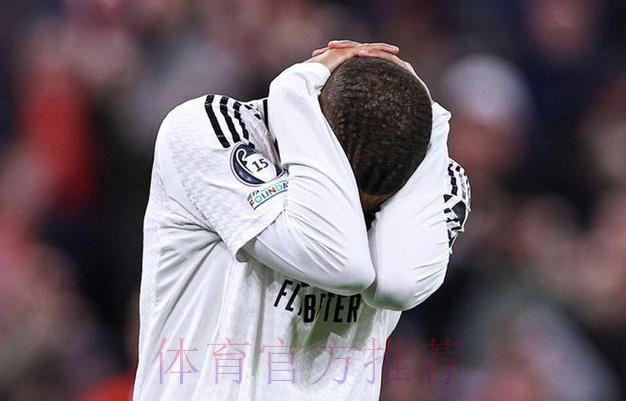 皇马本赛季已经输了3场比赛,上赛季整年只输2场 皇马本赛季已经输了3场比赛,上赛季整年只输2场